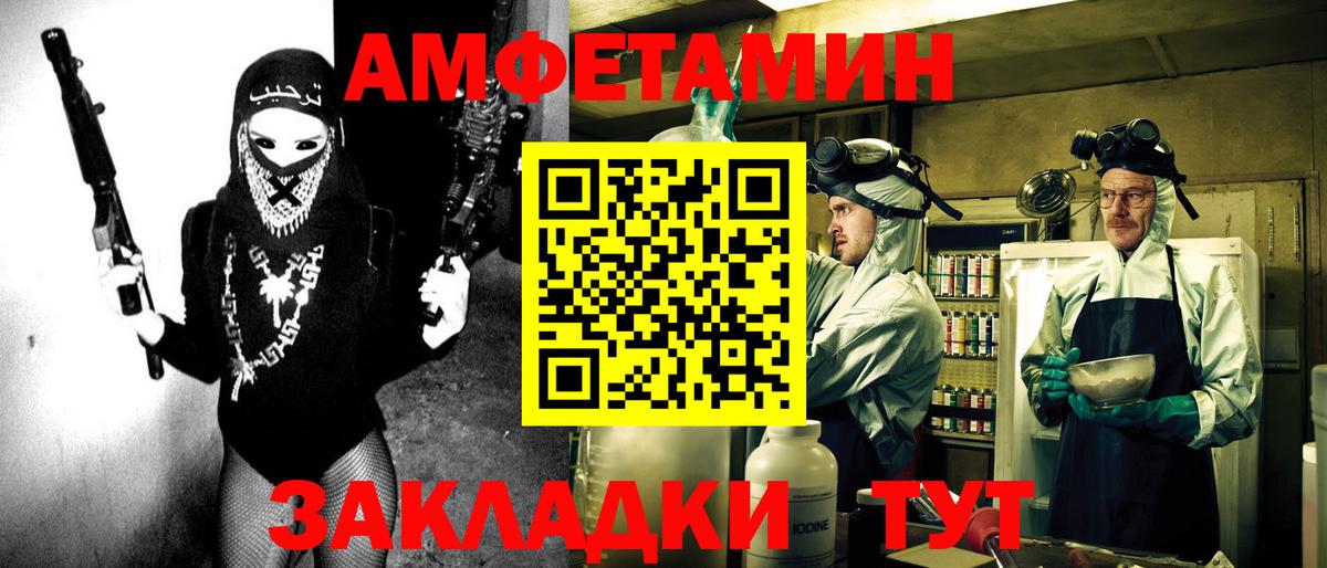 Владивосток  АМФ Premium  АМФ  Амфетамин  Вход с VPN 
