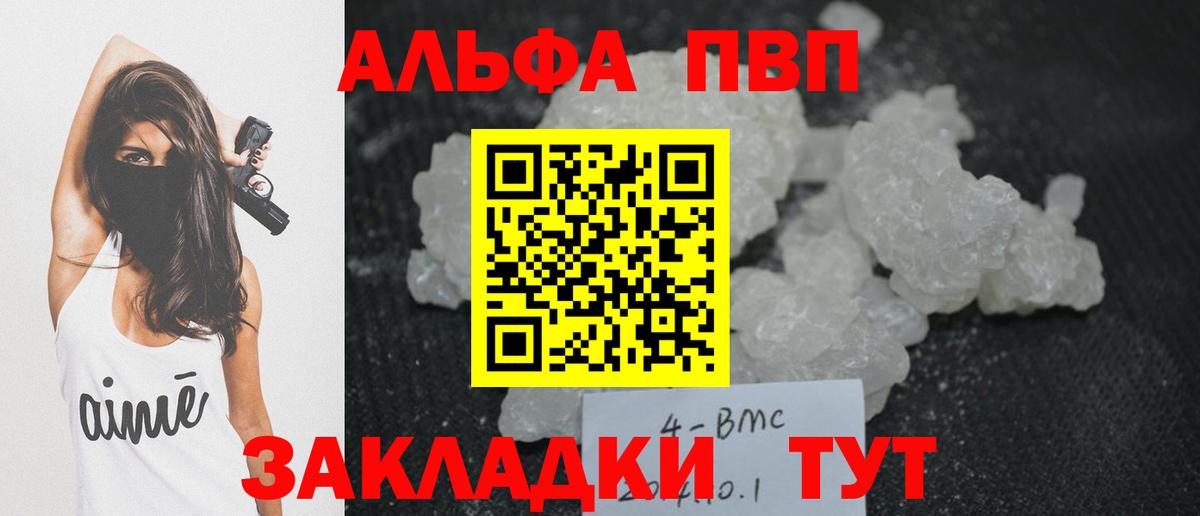 Alfa_PVP  Вход с VPN  APVP кристаллы  Владивосток  Альфа ПВП крисы CK 