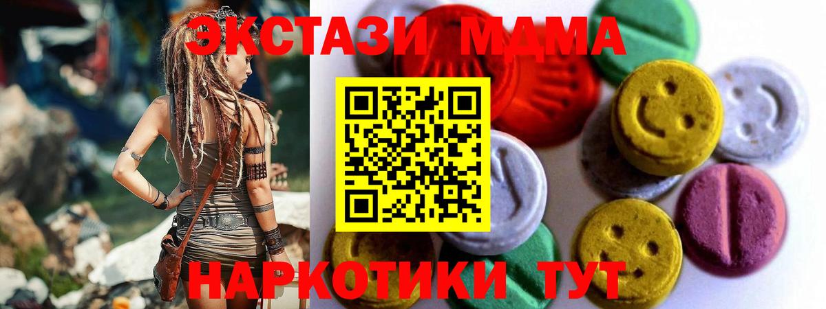 Экстази 99% Владивосток