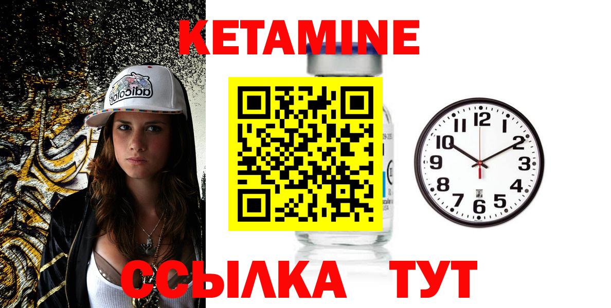 КЕТАМИН VHQ  Вход с VPN  Владивосток  Кетамин ketamine 