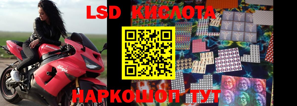 Лсд 25 экстази кислота  mega рабочий сайт  Вход с VPN  Владивосток  LSD-25 экстази кислота 