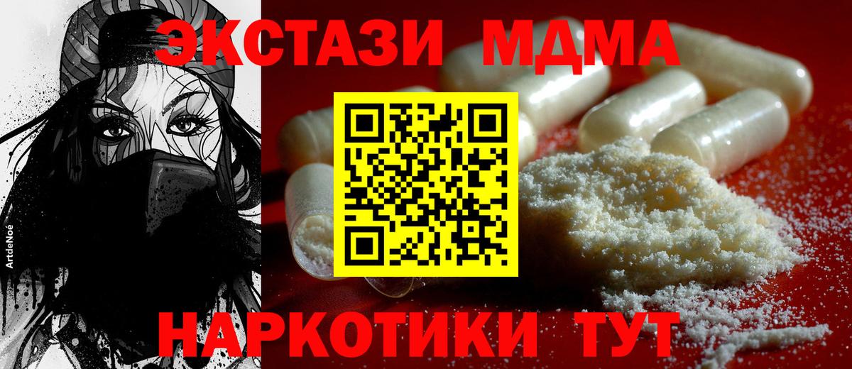 МДМА Molly Владивосток