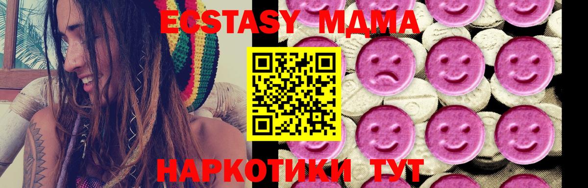 MDMA кристаллы  Вход с VPN  Владивосток  МДМА молли 