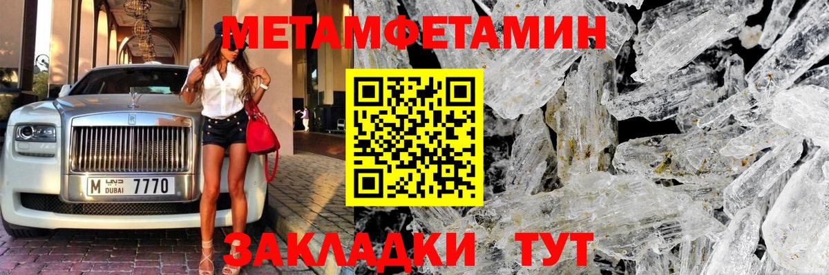 МЕТАМФЕТАМИН Декстрометамфетамин 99.9% Владивосток