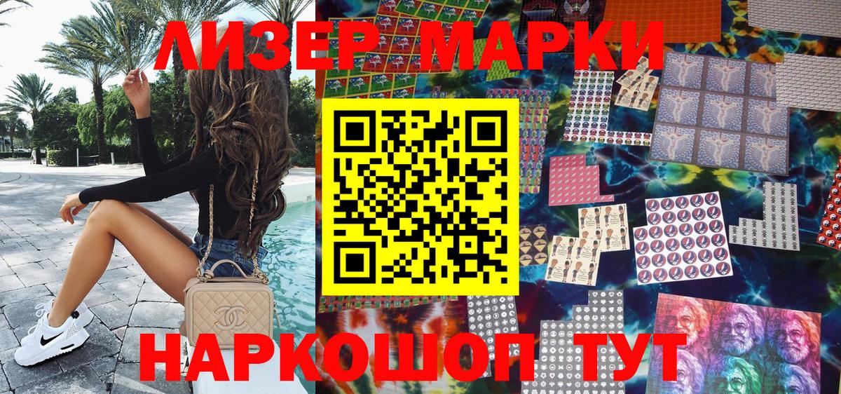 Владивосток  Наркотические марки 1,8мг  Наркотические марки 1,8мг  Вход с VPN 