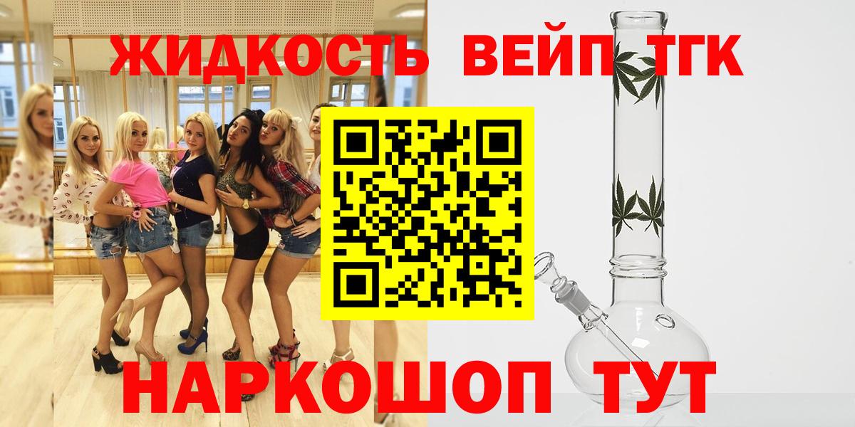 Дистиллят ТГК гашишное масло Владивосток